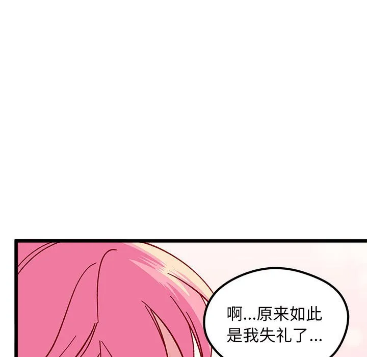 第 100 话 第92页