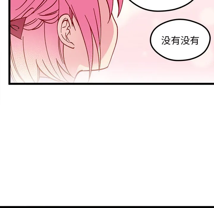 第 100 话 第93页