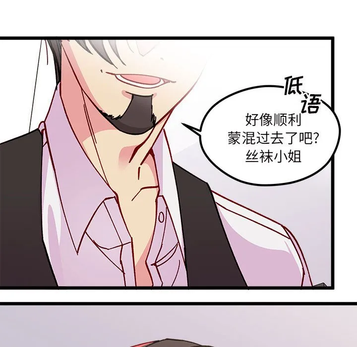 第 100 话 第97页
