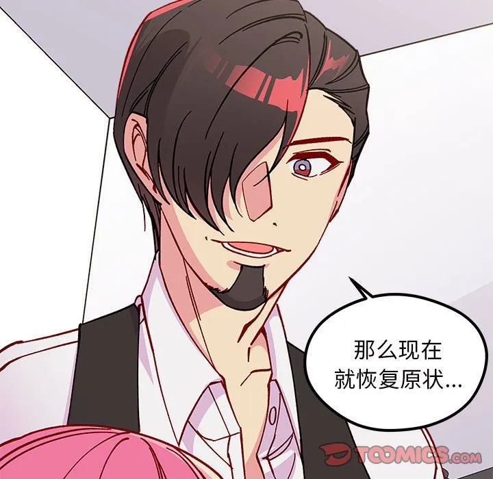 第 100 话 第98页