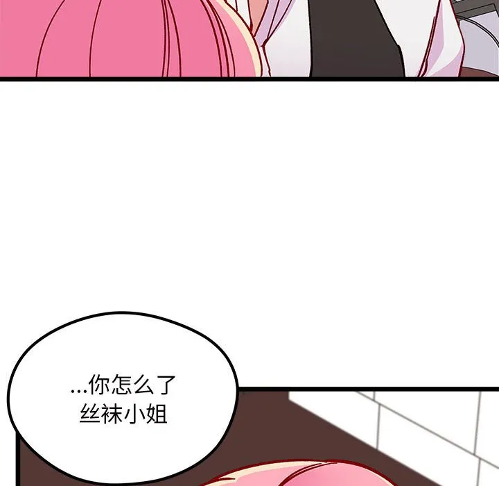 第 100 话 第99页