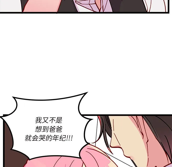 第 100 话 第105页