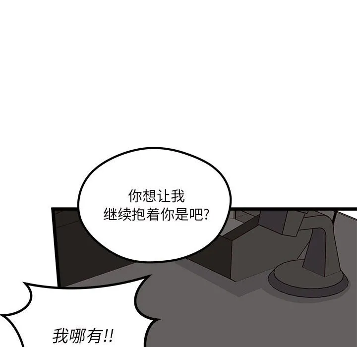 第 100 话 第109页