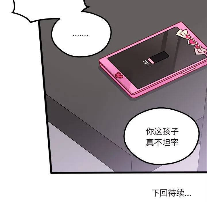 第 100 话 第110页