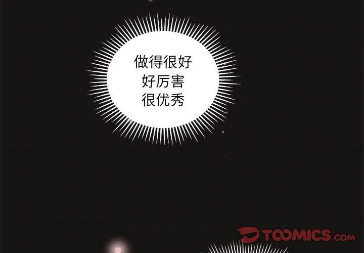 第 99 话 第2页