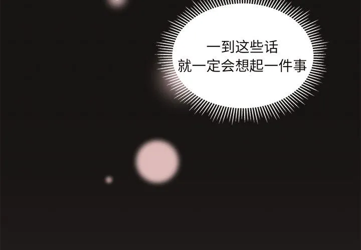 第 99 话 第3页