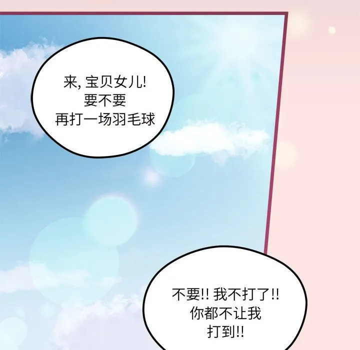 第 99 话 第6页