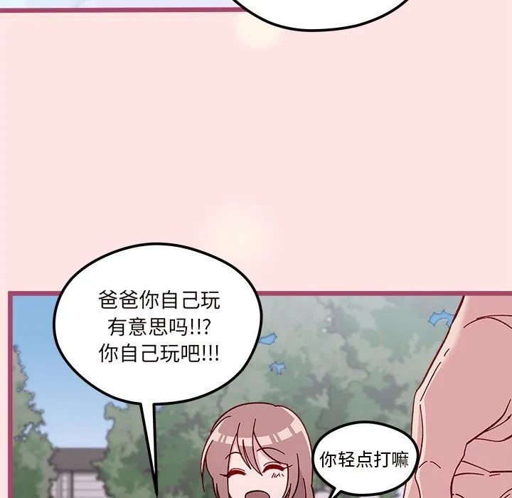 第 99 话 第7页