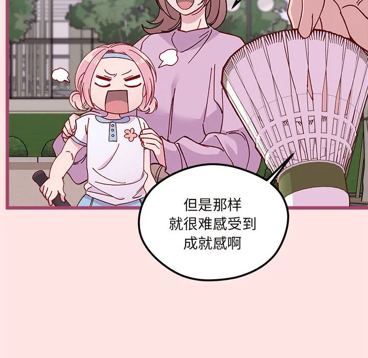 第 99 话 第8页