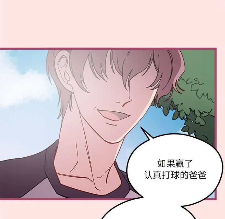 第 99 话 第9页