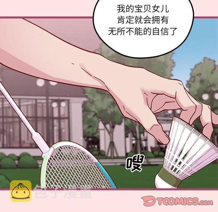 第 99 话 第10页