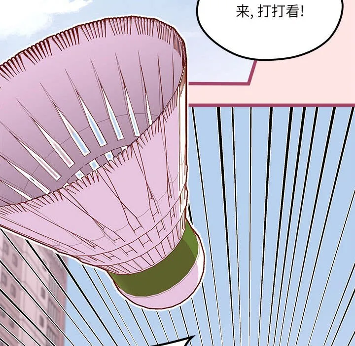 第 99 话 第12页