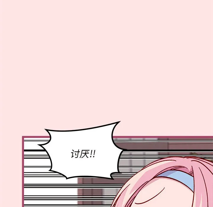 第 99 话 第14页