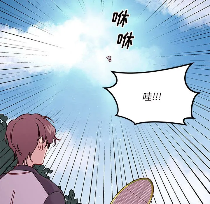 第 99 话 第20页