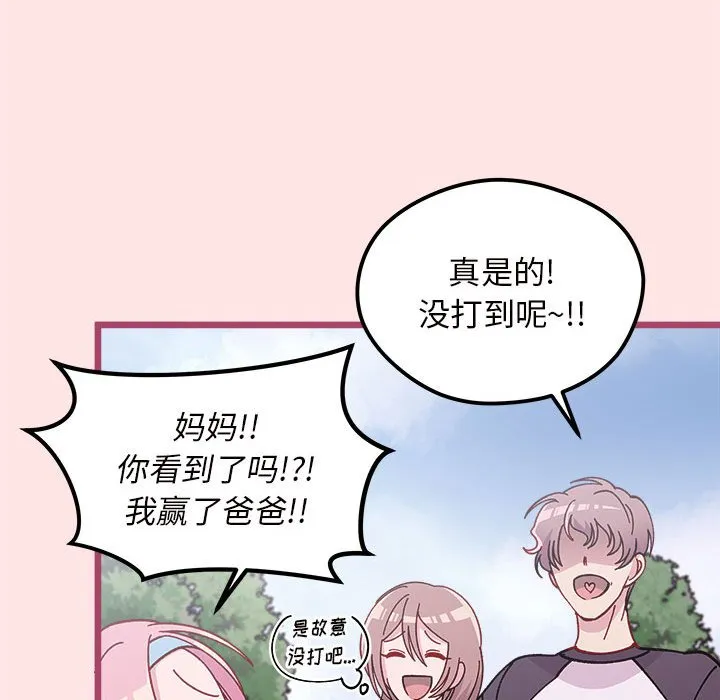 第 99 话 第23页