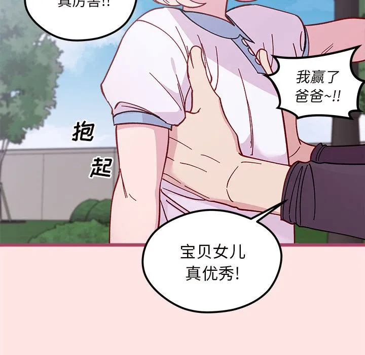 第 99 话 第25页