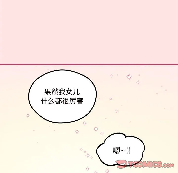 第 99 话 第26页