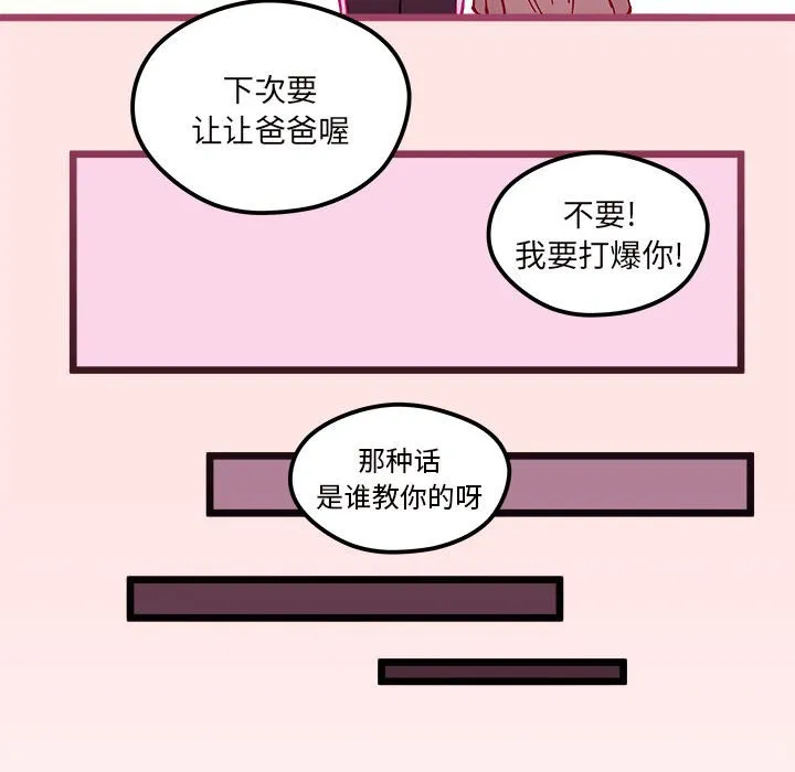 第 99 话 第28页