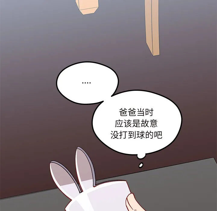 第 99 话 第30页