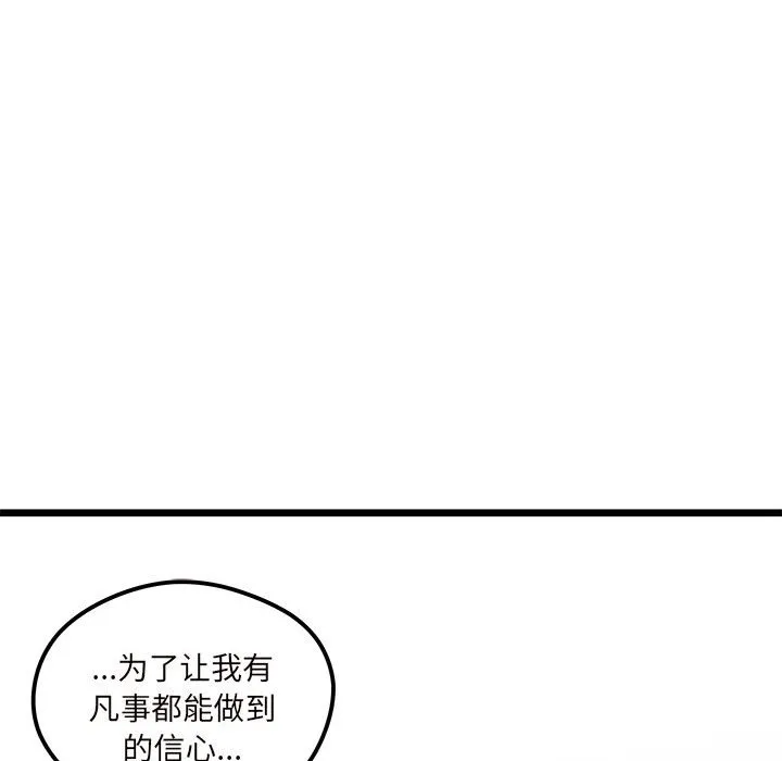 第 99 话 第32页