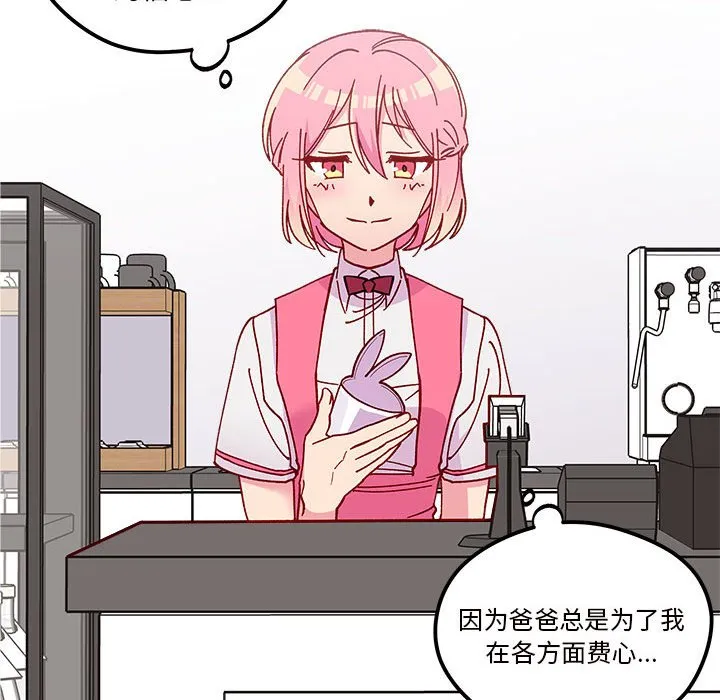 第 99 话 第33页