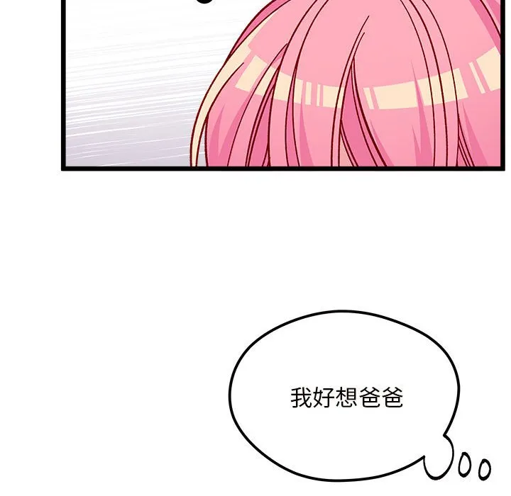 第 99 话 第35页