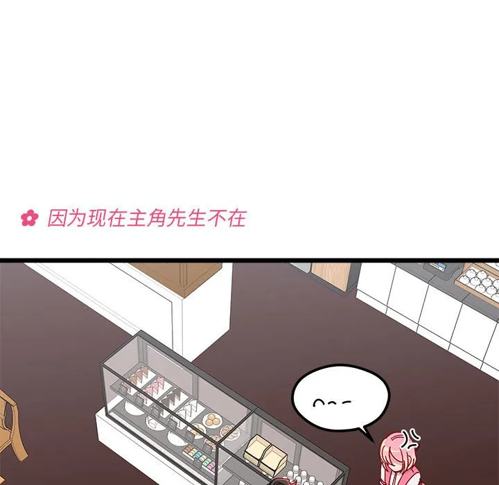 第 99 话 第37页