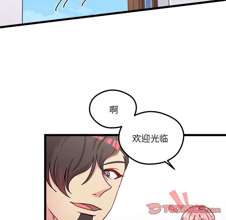 第 99 话 第42页