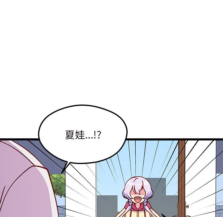 第 99 话 第44页
