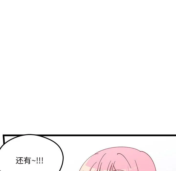 第 99 话 第47页