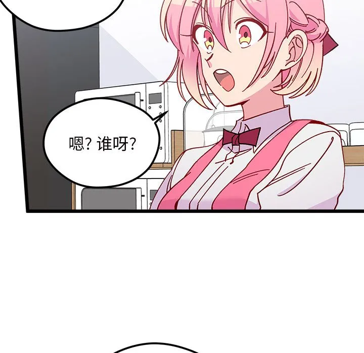 第 99 话 第48页