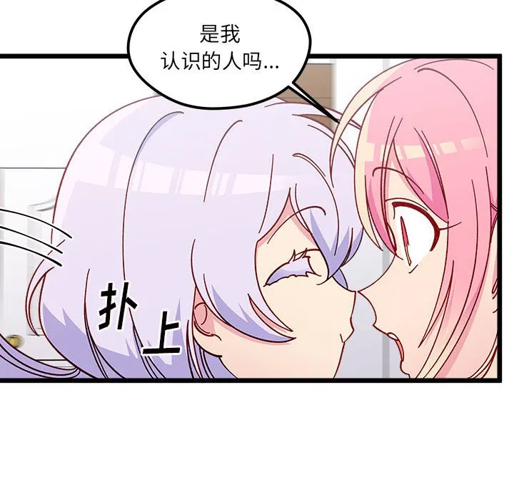 第 99 话 第49页