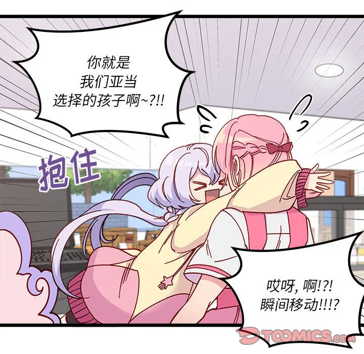 第 99 话 第50页
