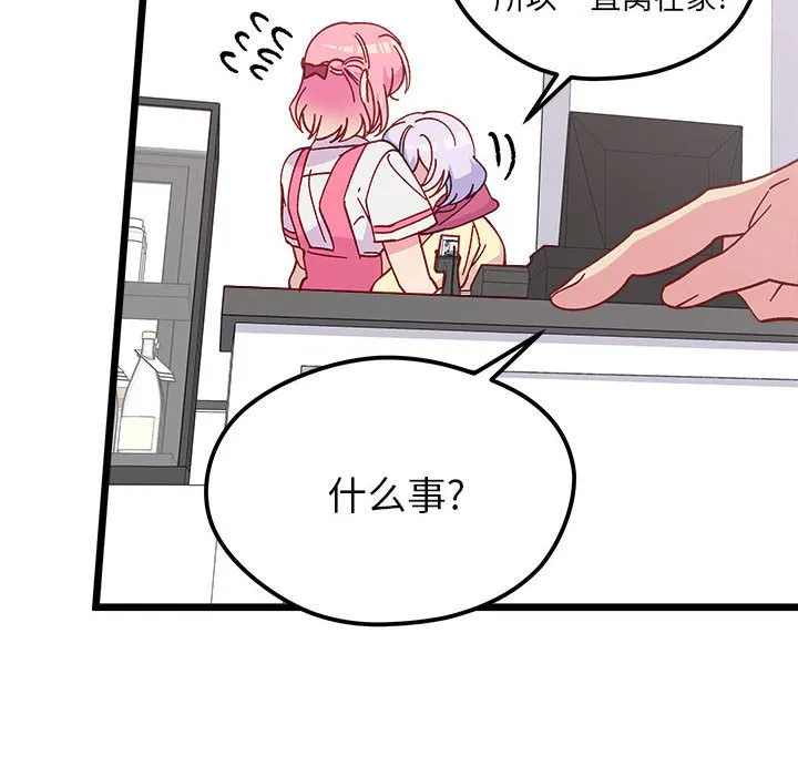 第 99 话 第52页