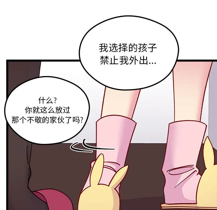 第 99 话 第53页