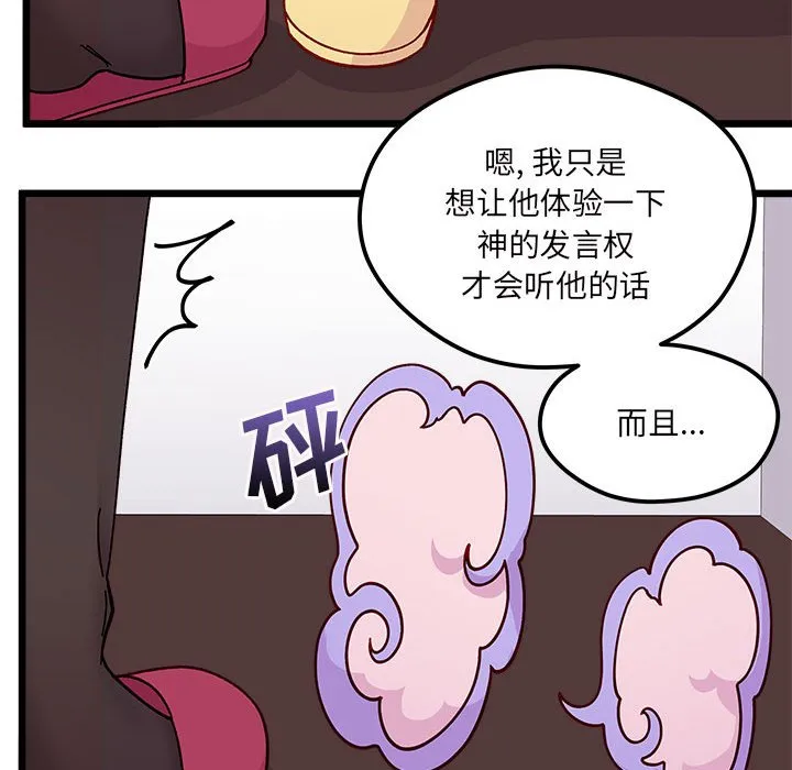 第 99 话 第54页