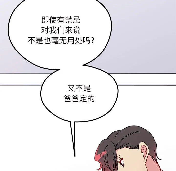 第 99 话 第56页