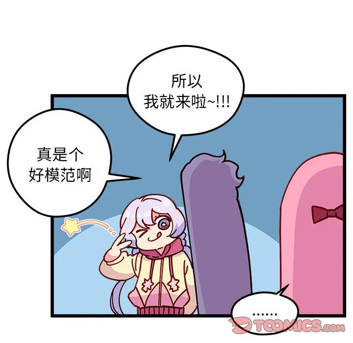 第 99 话 第58页