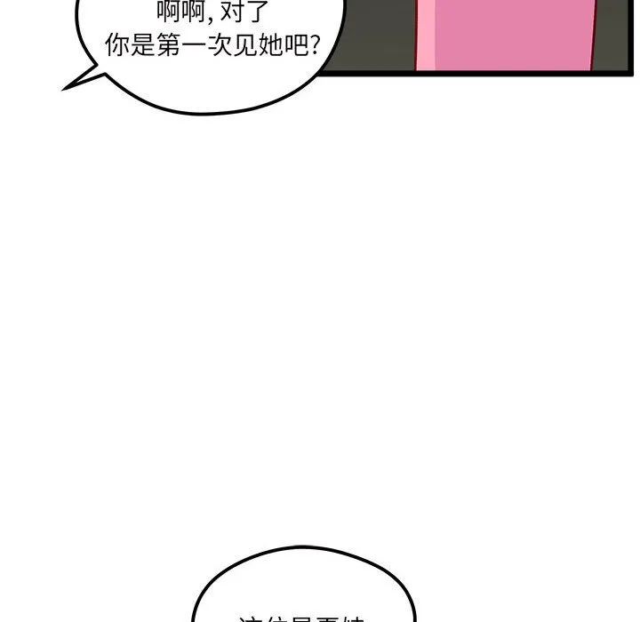 第 99 话 第60页