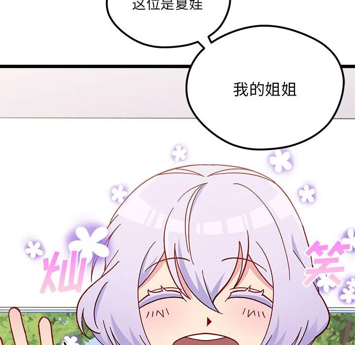 第 99 话 第61页