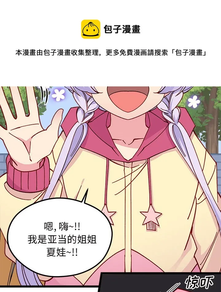 第 99 话 第62页