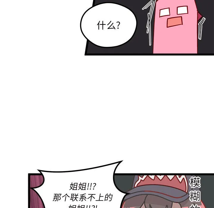 第 99 话 第63页
