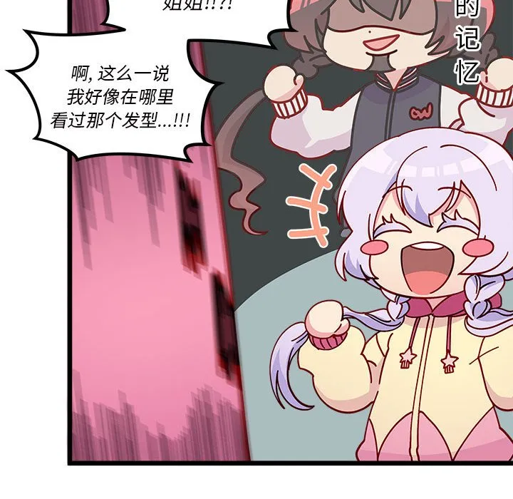 第 99 话 第64页
