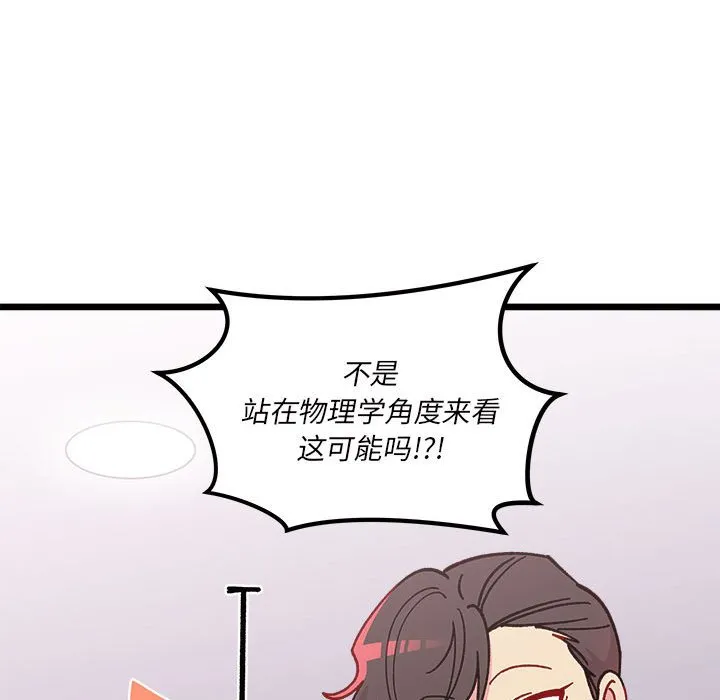 第 99 话 第65页