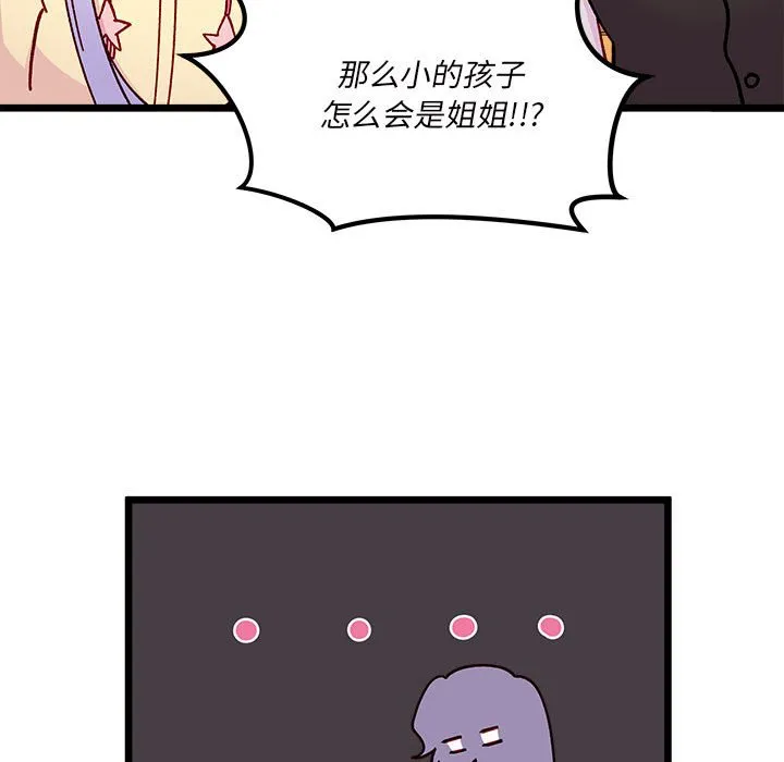 第 99 话 第67页