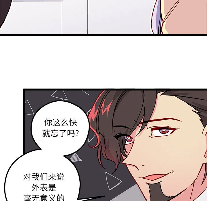第 99 话 第70页