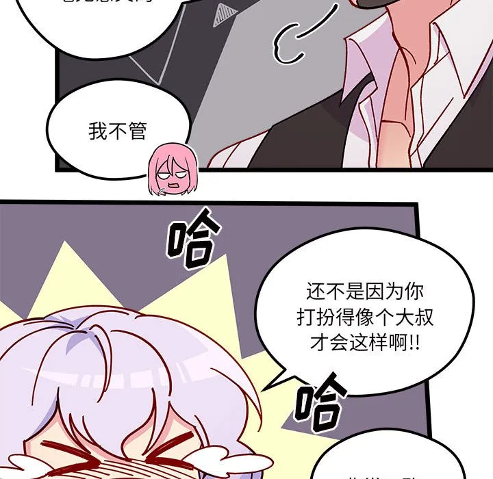 第 99 话 第71页