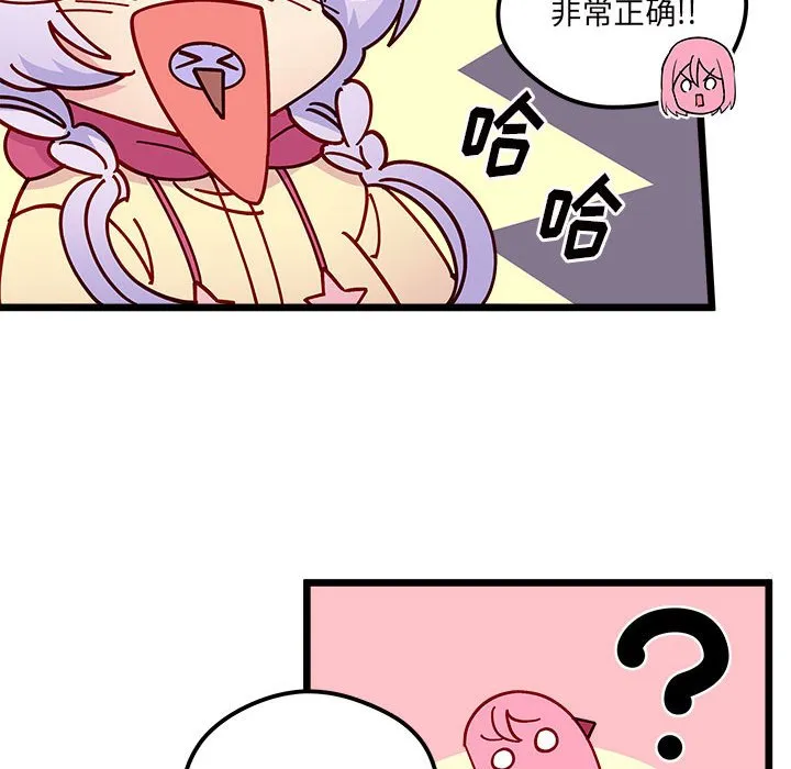 第 99 话 第72页
