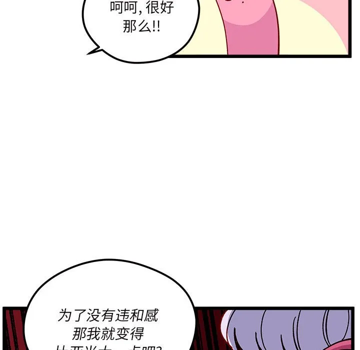 第 99 话 第73页