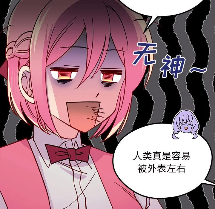 第 99 话 第78页